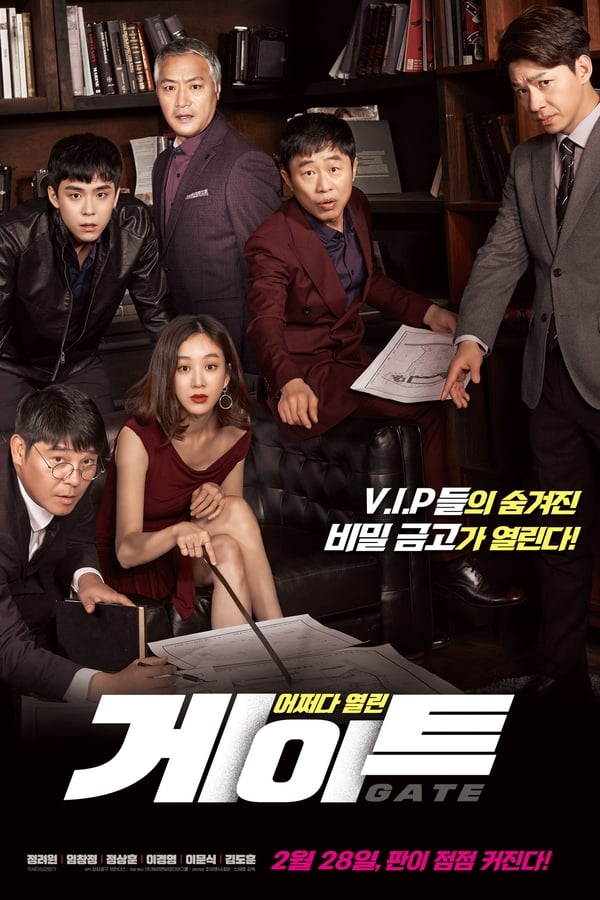 Read more about the article Gate (2018) | Download Korean Movie