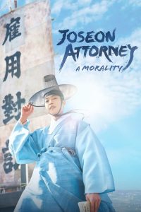 Read more about the article Joseon Attorney: A Morality S01 (Complete) | Korean Drama