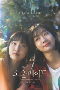 Read more about the article Soulmate (2023) | Download Korean Movie