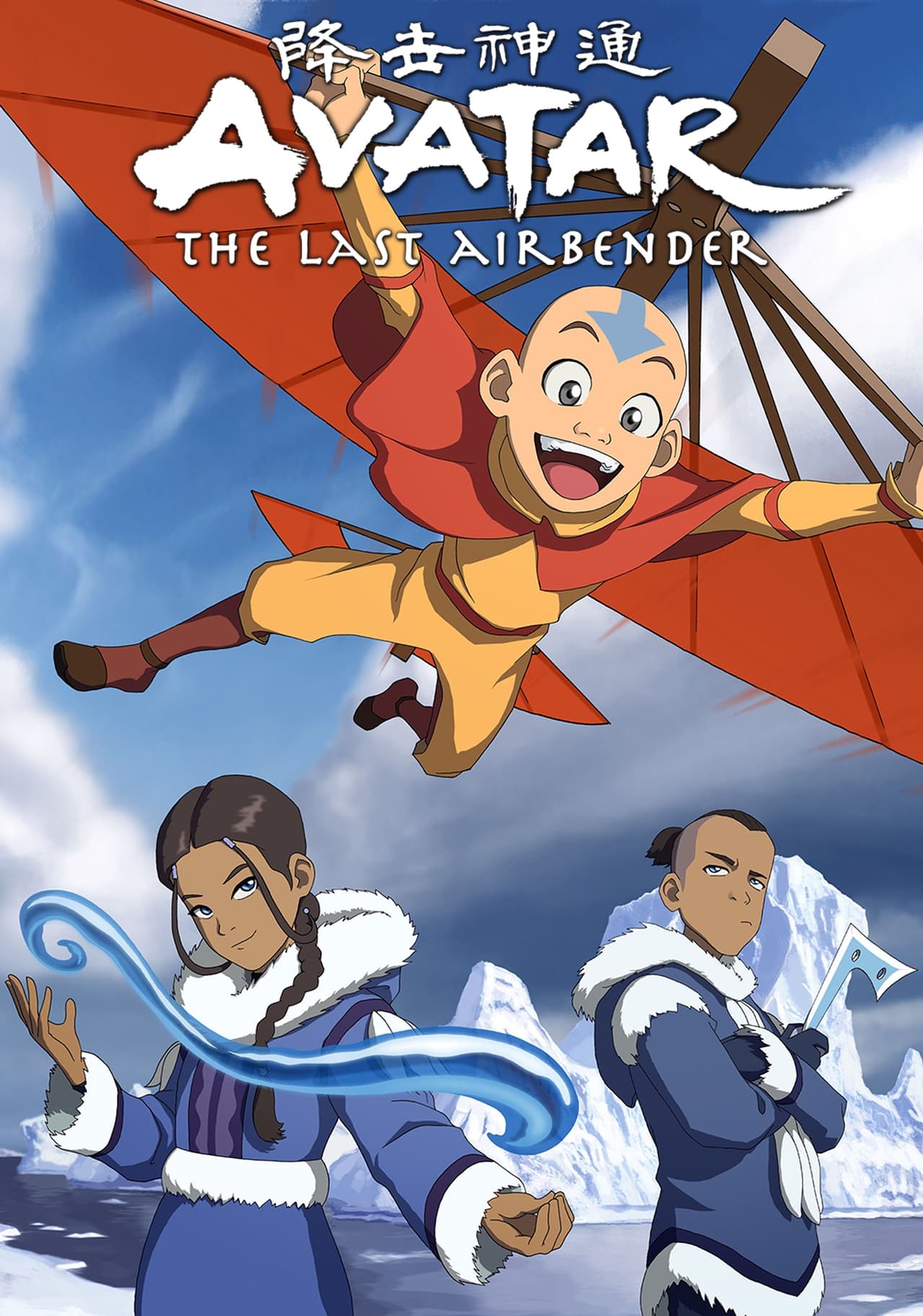 Read more about the article Avatar: The Last Airbender S01 (Complete) | TV Series