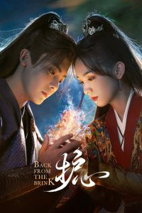 download Back From the Brink Chinese drama