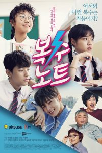 download Sweet Revenge Korean drama