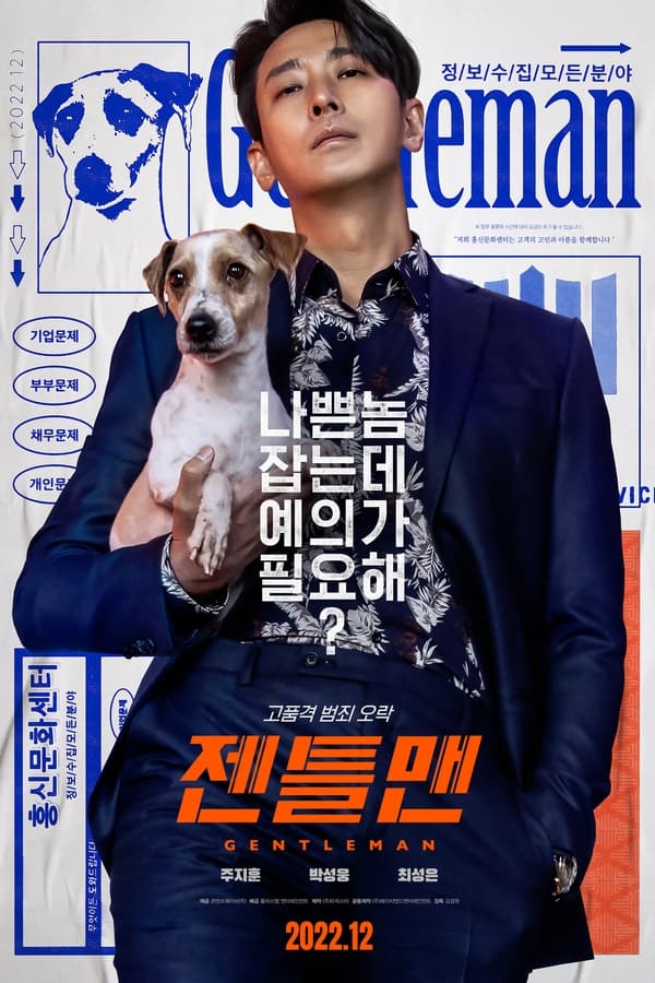 Read more about the article Gentleman (2022) | Download Korean Movie