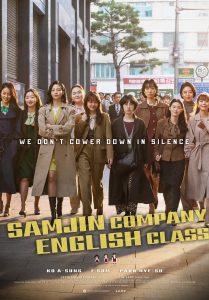 Read more about the article Samjin Company English Class (2020) | Download Korean Movie