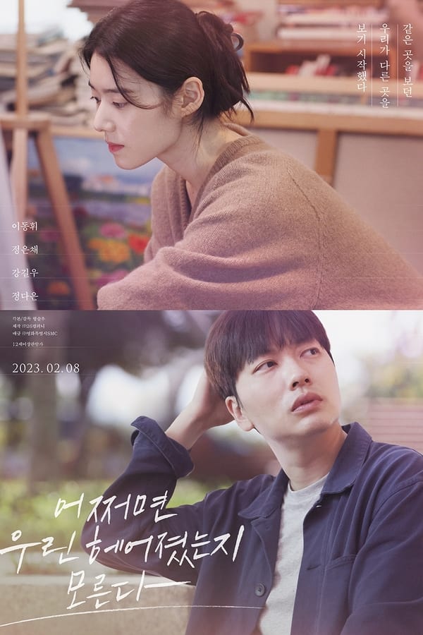 Read more about the article Someone You Loved (2023) | Download Korean Movie