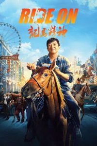 download Ride On Chinese movie