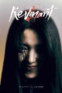 download Revenant Korean drama