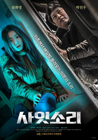 Read more about the article Exist Within (2022) | Download Korean Movie
