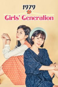 Read more about the article Girls Generation 1979 (Complete) | Korean Drama