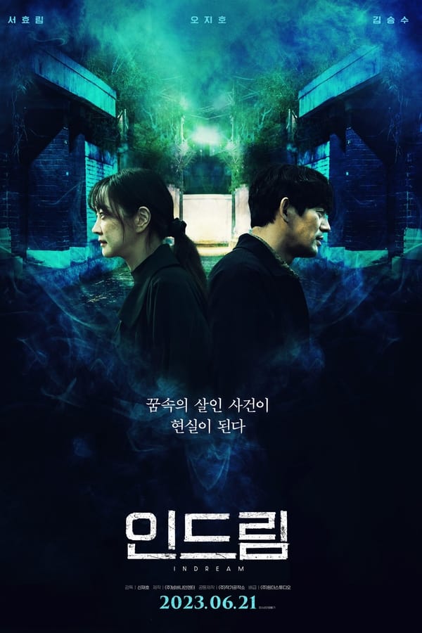 Read more about the article In Dream (2023) | Download Korean Movie