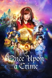 download once upon a crime japanese movie