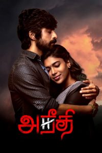 download aneethi indian movie