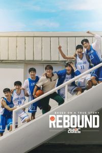 Read more about the article Rebound (2023) | Download Korean Movie