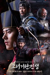 Read more about the article Goryeo-Khitan War S01 (Episode 6 Added) | Korean Drama