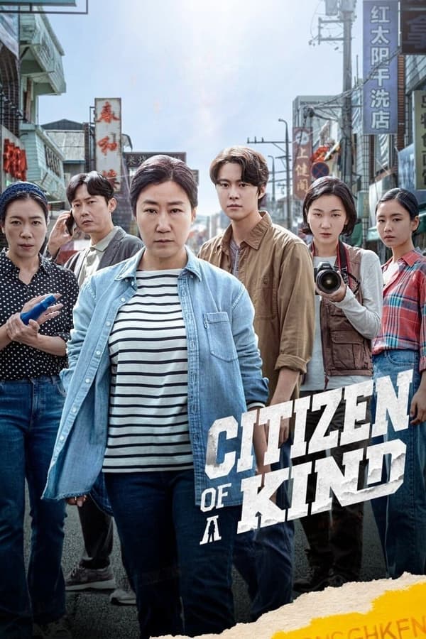 Read more about the article Citizen of a Kind (2024) | Download Korean Movie
