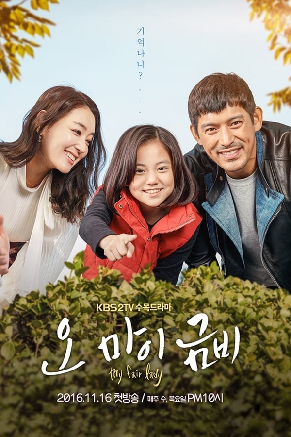Read more about the article My Fair Lady S01 (Complete) | Korean Drama
