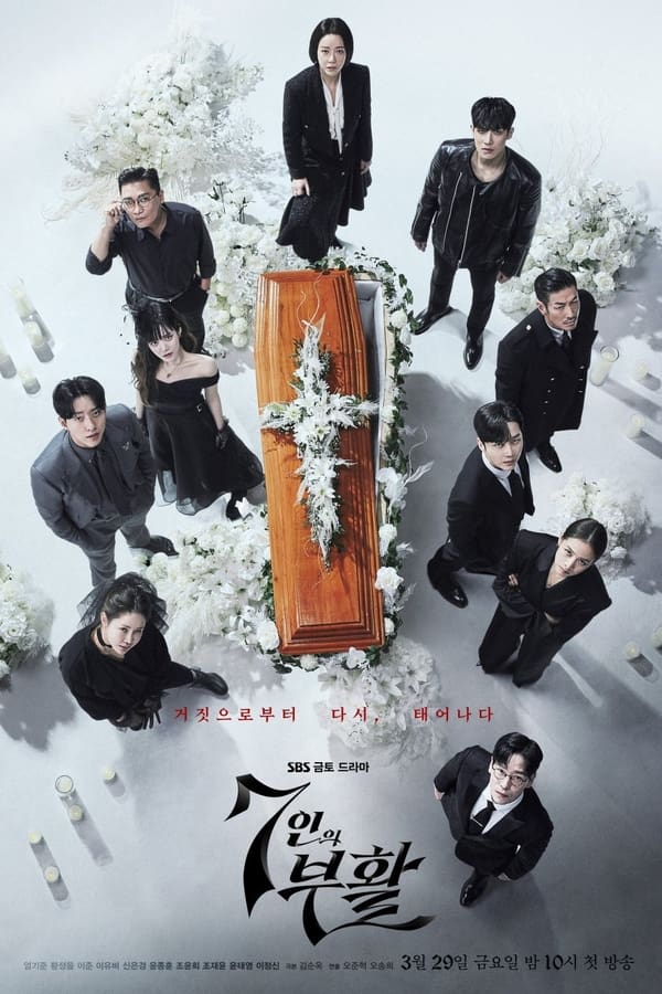 Read more about the article The Escape of the Seven: Resurrection S02 (Complete) | Korean Drama