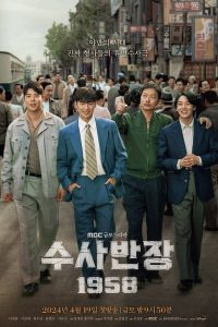 download chief detective 1958 korean drama