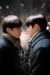 Read more about the article Gray Shelter S01 (Episode 3-5 Added) | Korean Drama