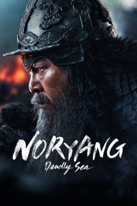 Read more about the article Noryang: Deadly Sea (2023) | Download Korean Movie