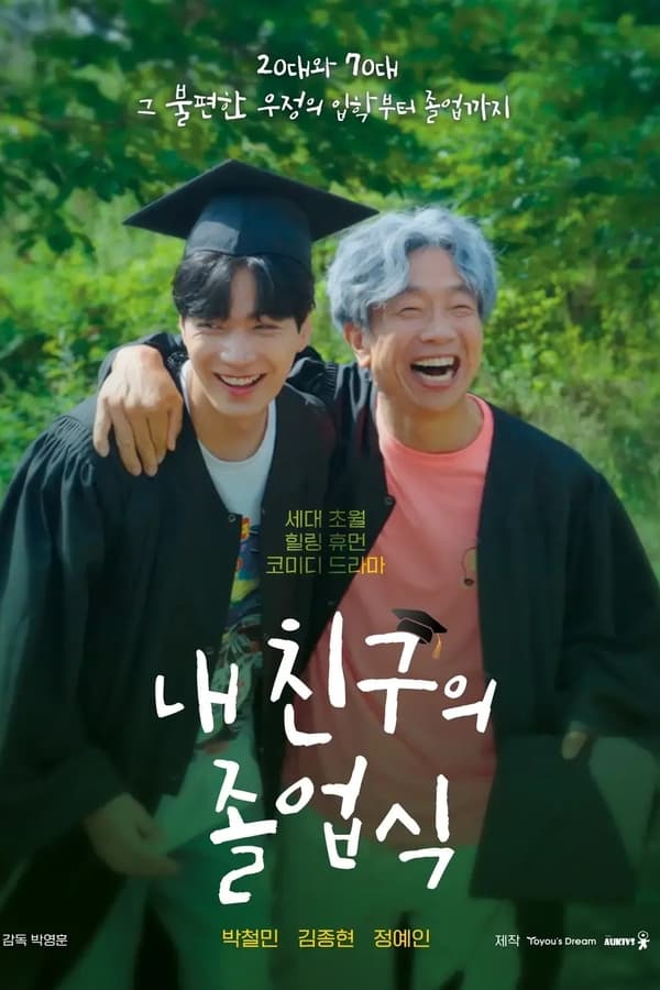 Read more about the article My Friend’s Graduation Ceremony S01 (Complete) | Korean Drama