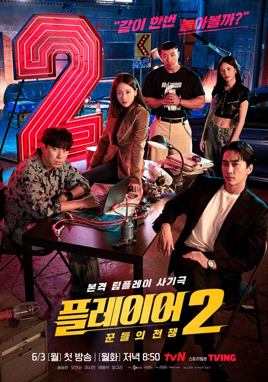 Read more about the article The Player 2: Master of Swindlers (Complete) | Korean Drama