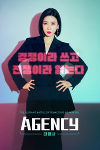 download agency korean drama