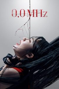 download 0.0MHz korean movie