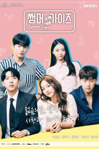 download summer guys korean drama