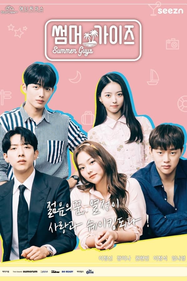 Read more about the article Summer Guys S01 (Complete) | Korean Drama