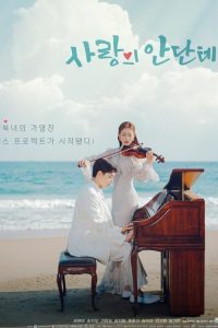 Read more about the article Love, Andante (Episode 8 Added) | Korean Drama