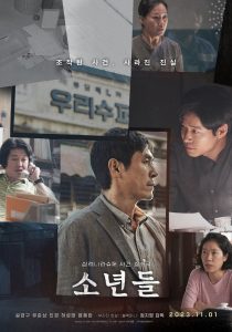 Read more about the article The Boys (2024) | Download Korean Movie