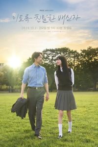 download doubt korean drama