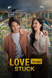 Download love stuck Thai movie