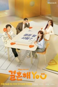 Read more about the article Marry YOU S01 (Complete) | Korean Drama