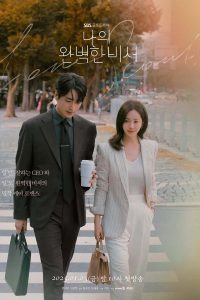 Read more about the article Love Scout S01 (Episode 12 Added) | Korean Drama