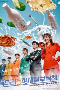 Read more about the article For Eagle Brothers S01 (Episode 13 Added) | Korean Drama