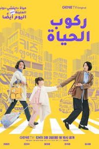 Read more about the article Mother and Mom S01 (Episode 4 Added) | Korean Drama