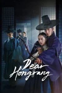 download dear hongrang korean drama