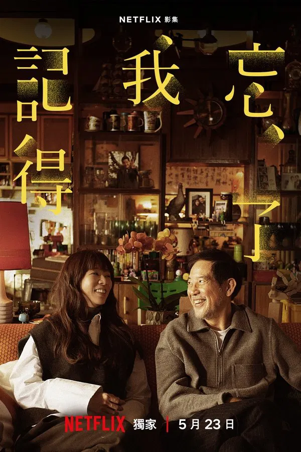 Read more about the article Forget You Not S01 (Complete) | Taiwanese Drama