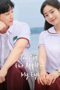 Read more about the article You Are the Apple of My Eye (2025) | Download Korean Movie