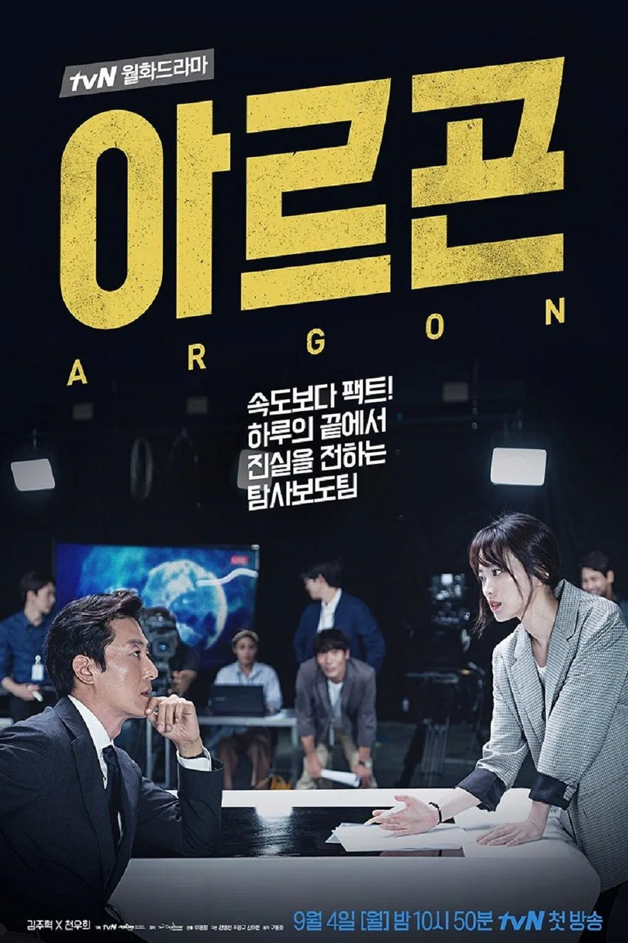 Read more about the article Argon S01 (Complete) | Korean Drama
