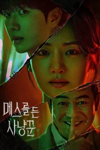 Read more about the article Hunter With a Scalpel S01 (Episode 2 Added) | Korean Drama
