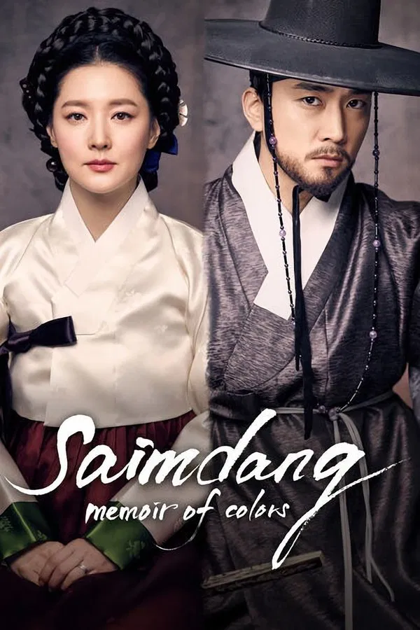 Read more about the article Saimdang, Memoir of Colors S01 (Complete) | Korean Drama
