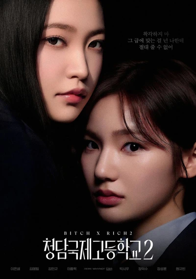 Read more about the article Bitch  X Rich S02 (Episode 2 Added) | Korean Drama