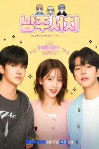 Read more about the article Namju Search (Complete) | Korean Drama
