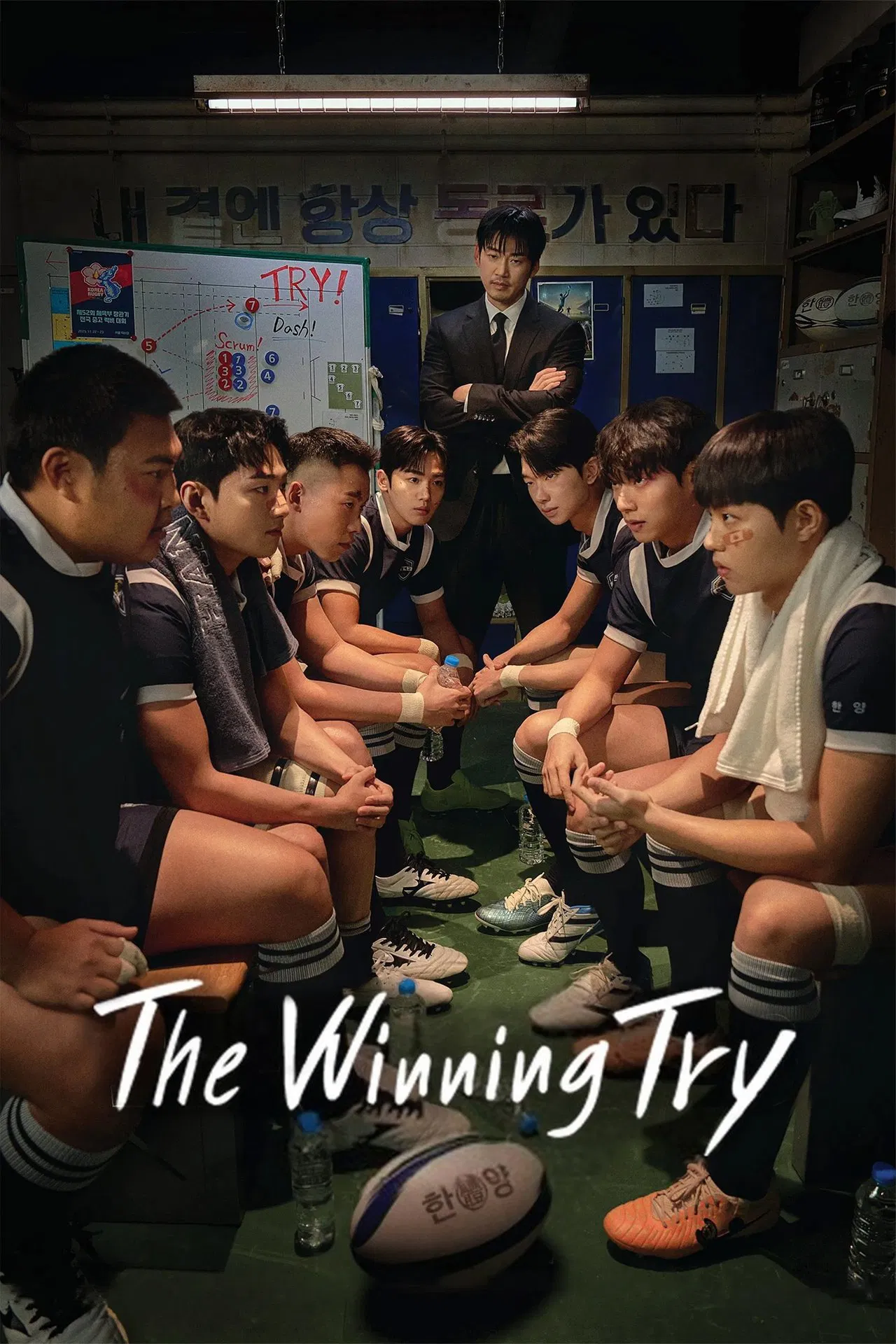 Read more about the article The Winning Try S01 (Episode 2 Added) | Korean Drama