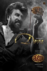 Read more about the article Coolie (2025) | Download Indian Movie