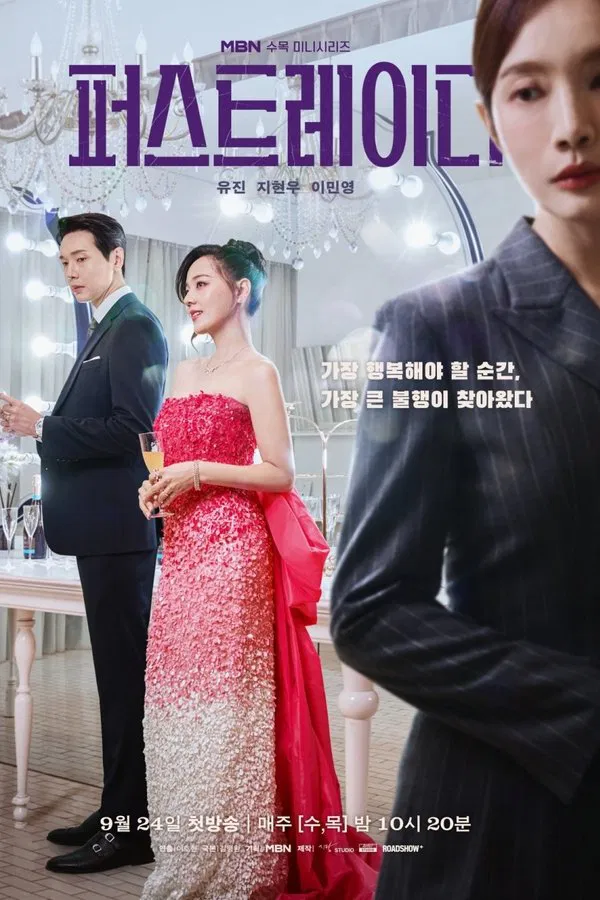 Read more about the article First Lady S01 (Episode 2 Added) | Korean Drama