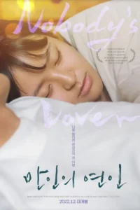 Read more about the article Nobody’s Lover (2021) | Download Korean Movie